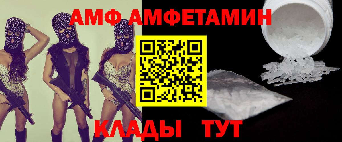 АМФ Розовый Шелехов