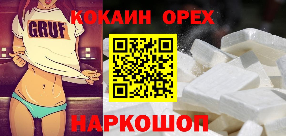 цена наркотик  COCAIN Боливия  Вход с VPN  Шелехов 