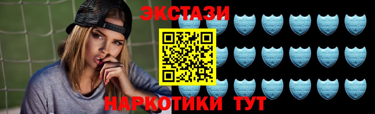 Шелехов  ЭКСТАЗИ  Вход с VPN  Ecstasy DUBAI 