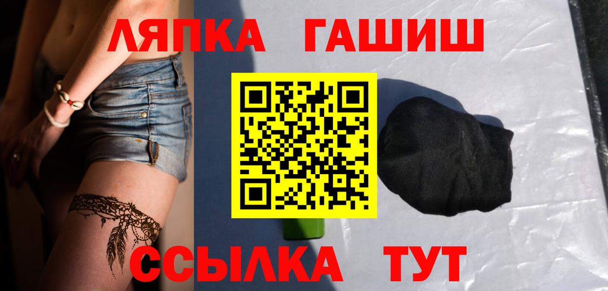 ГАШИШ  ГАШИШ индика сатива  Вход с VPN  Шелехов  ГАШИШ гарик 
