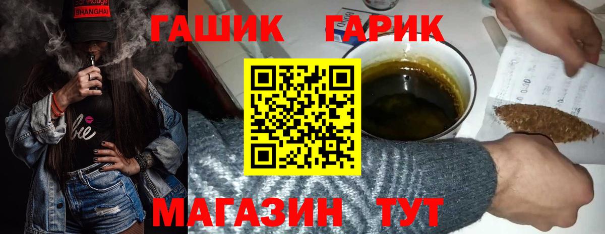 Гашиш Ice-O-Lator Шелехов
