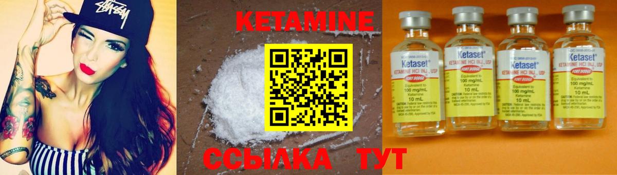 Шелехов  КЕТАМИН VHQ  Вход с VPN  КЕТАМИН ketamine 