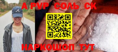 ALPHA-PVP Донецк