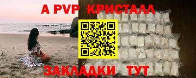 ALPHA-PVP Донецк
