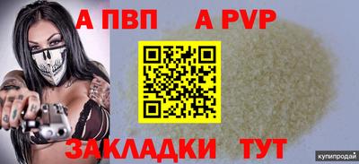 ALPHA-PVP Донецк