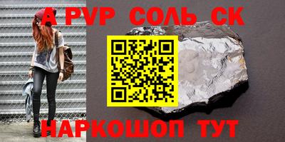 ALPHA-PVP Донецк