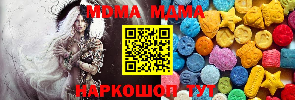 МДМА crystal Шелехов