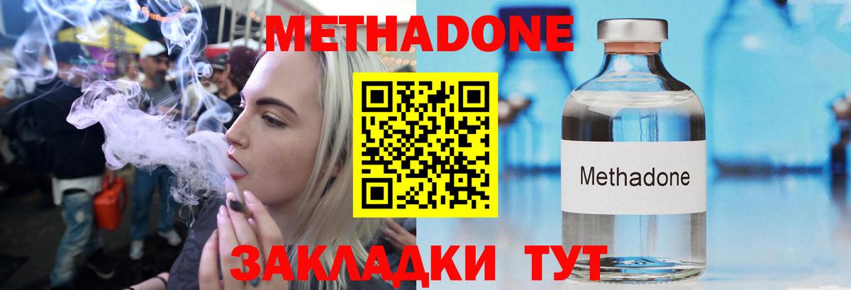 Шелехов  Метадон VHQ  Вход с VPN 