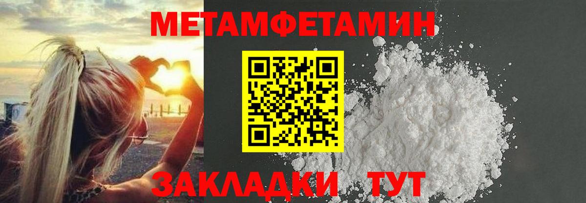 Шелехов  МЕТАМФЕТАМИН мет  Вход с VPN  МЕТАМФЕТАМИН мет 