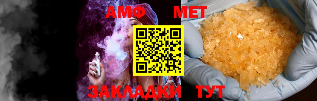 Первитин Декстрометамфетамин 99.9% Шелехов