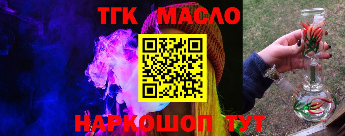 Шелехов  что такое наркотик  Вход с VPN  ТГК Wax 