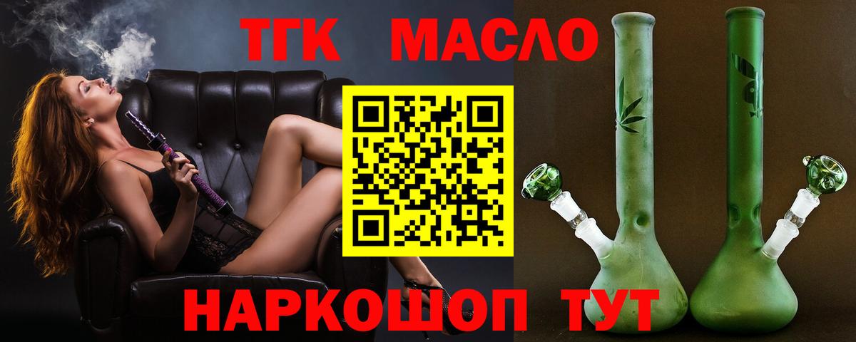 ТГК вейп Шелехов