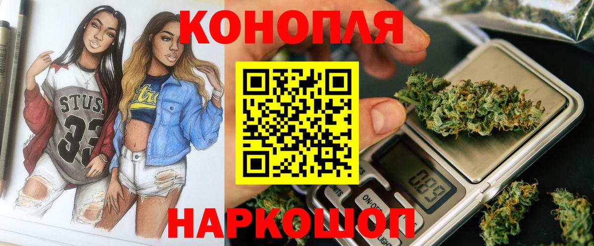 Шелехов  Канабис OG Kush  Конопля план  Вход с VPN  Бошки Шишки план 