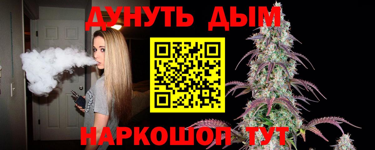 Шишки марихуана тримм Шелехов